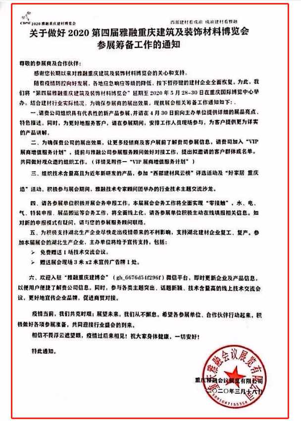 微信图片_20200319101951.png