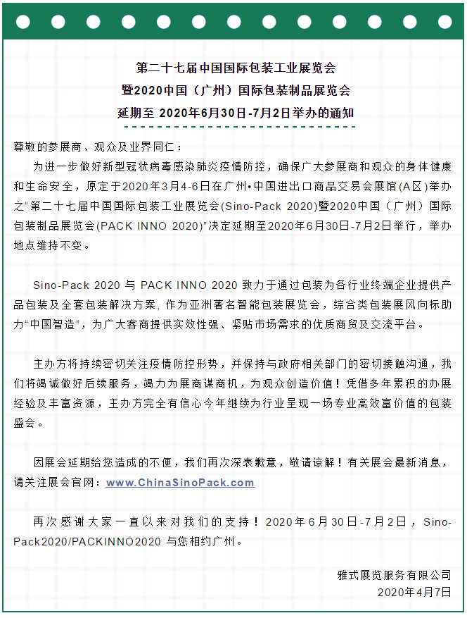 微信图片_20200407165026.png