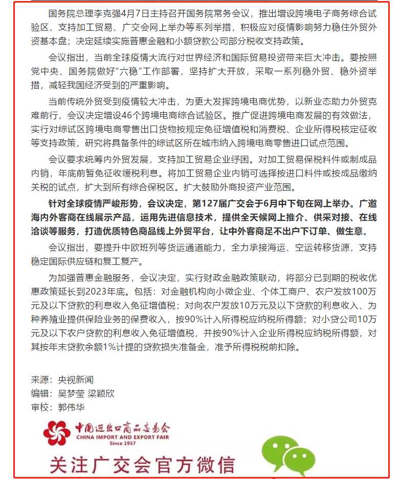 微信图片_20200408103817.png