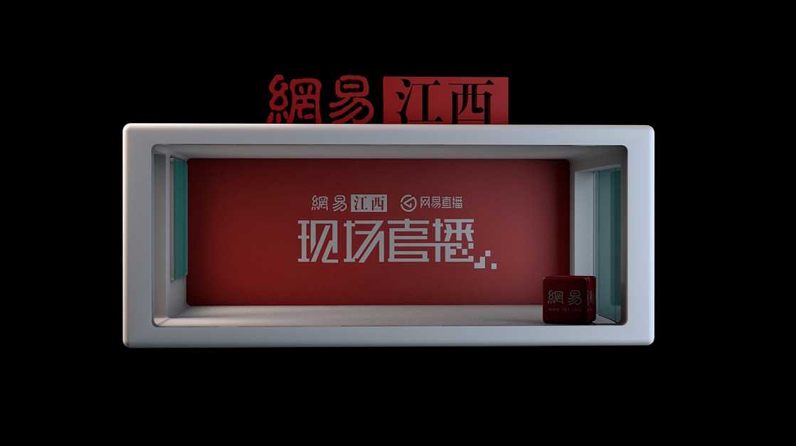 网易江西_深圳直播间搭建_深圳直播间布置_深圳企业直播间装修图_领艺展览