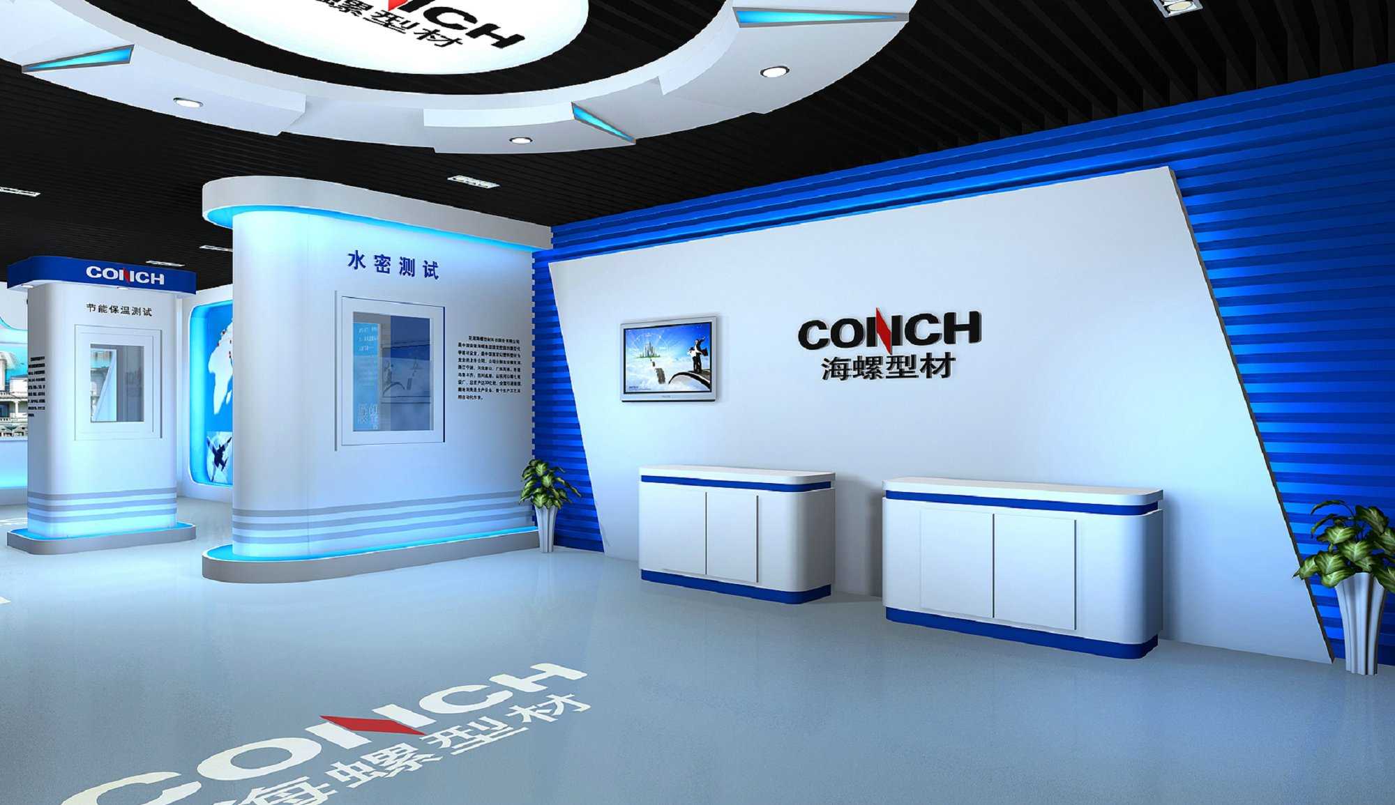 白银海螺展厅