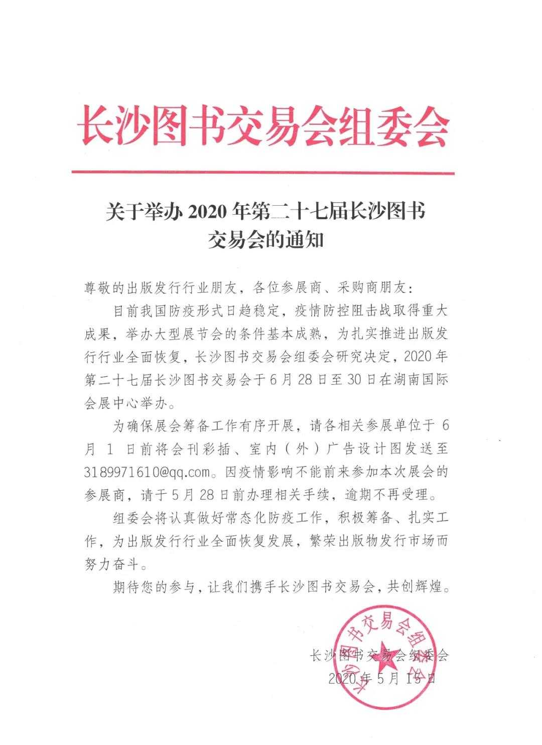 微信图片_20200515162509.jpg