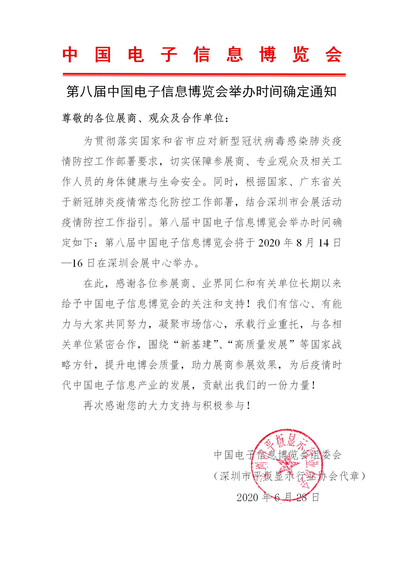 微信图片_20200628165108.png