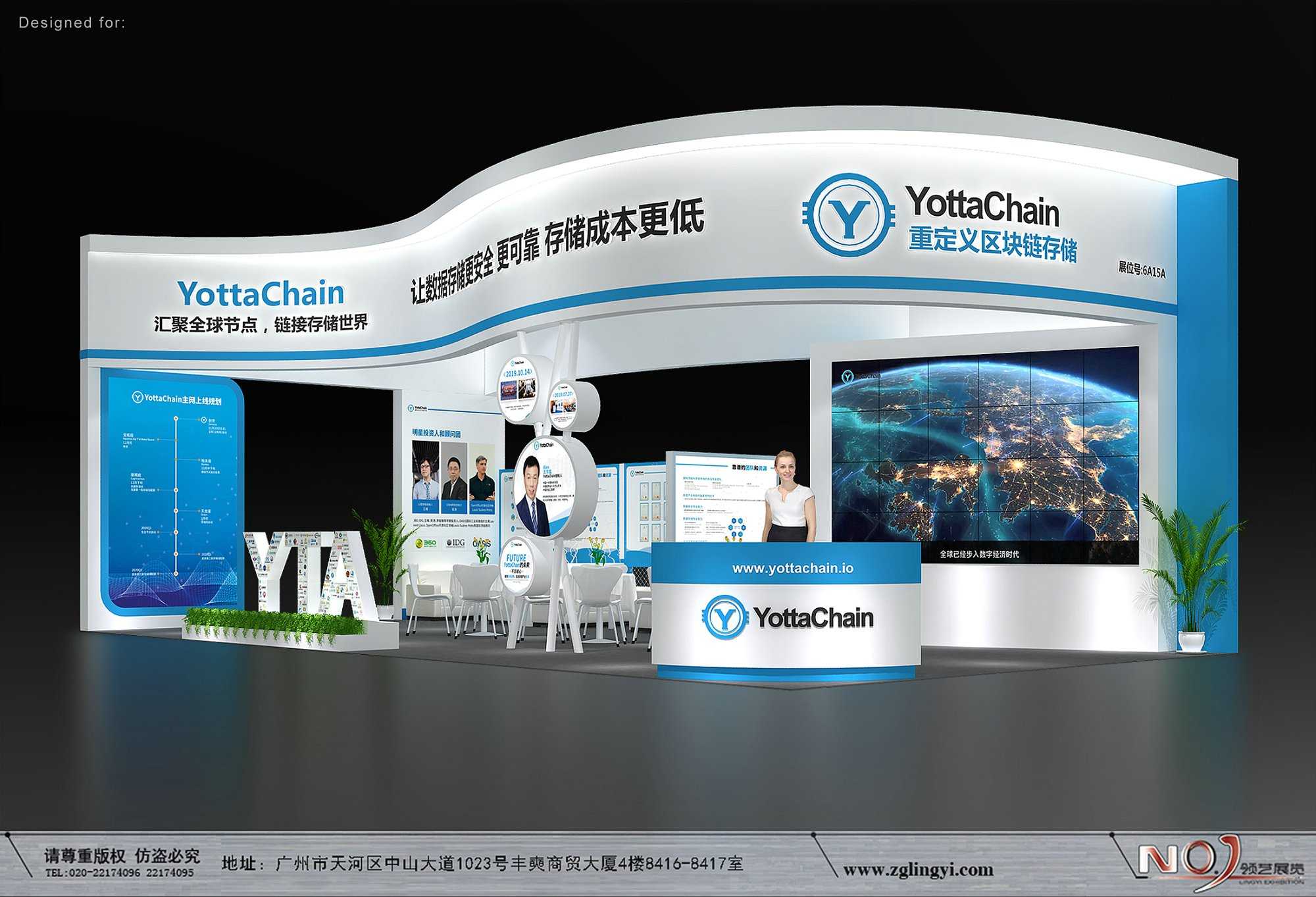 YottaChain_深圳金融展展台设计_金融展展位设计装修_金融展展会布展搭建_COPY