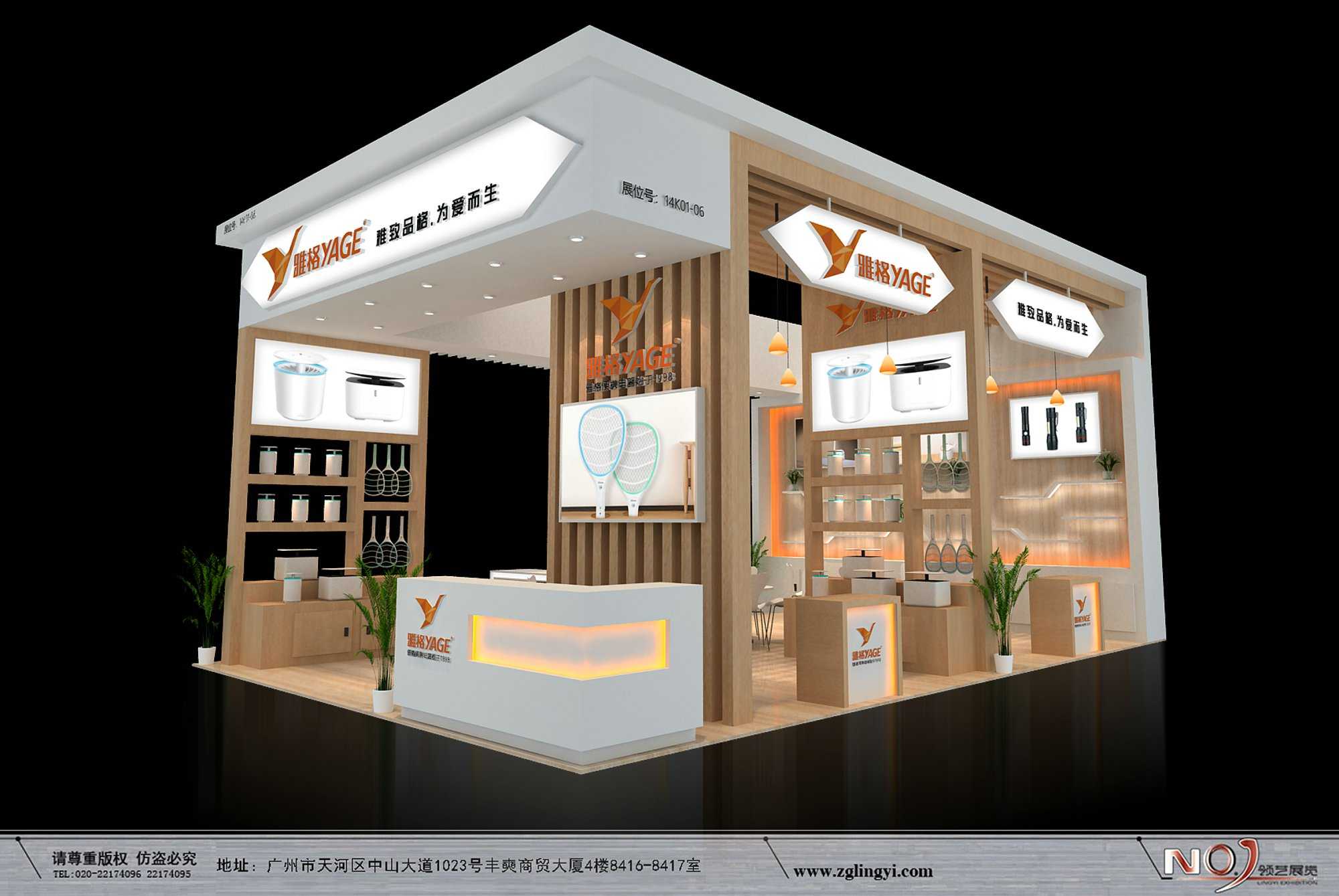 雅格_深圳礼品展展台设计_礼品展展位设计装修_礼品展展会布展搭建_COPY