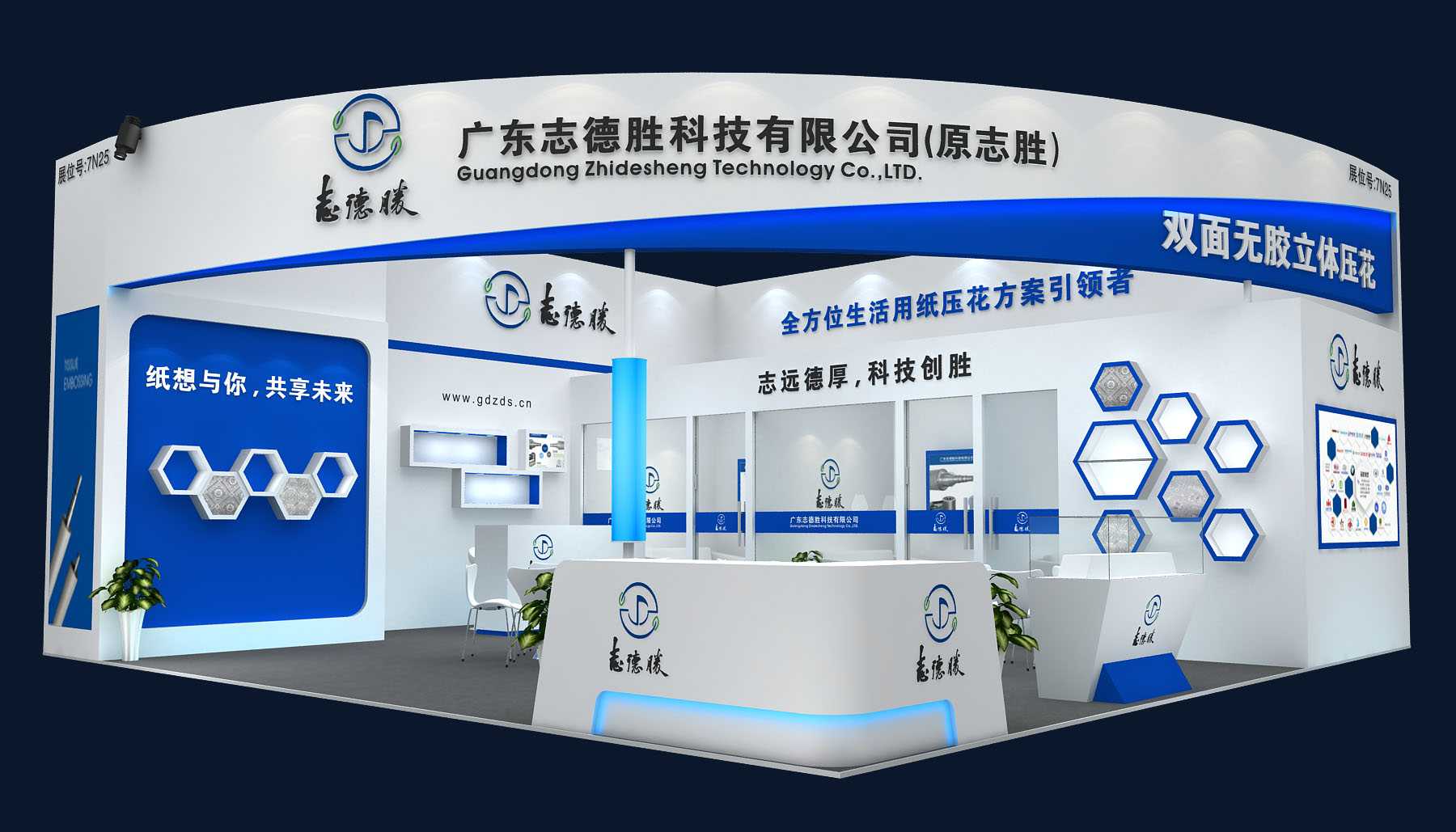 白银志德胜_南京纸展展台设计_纸展展位设计装修_纸展展会布展搭建