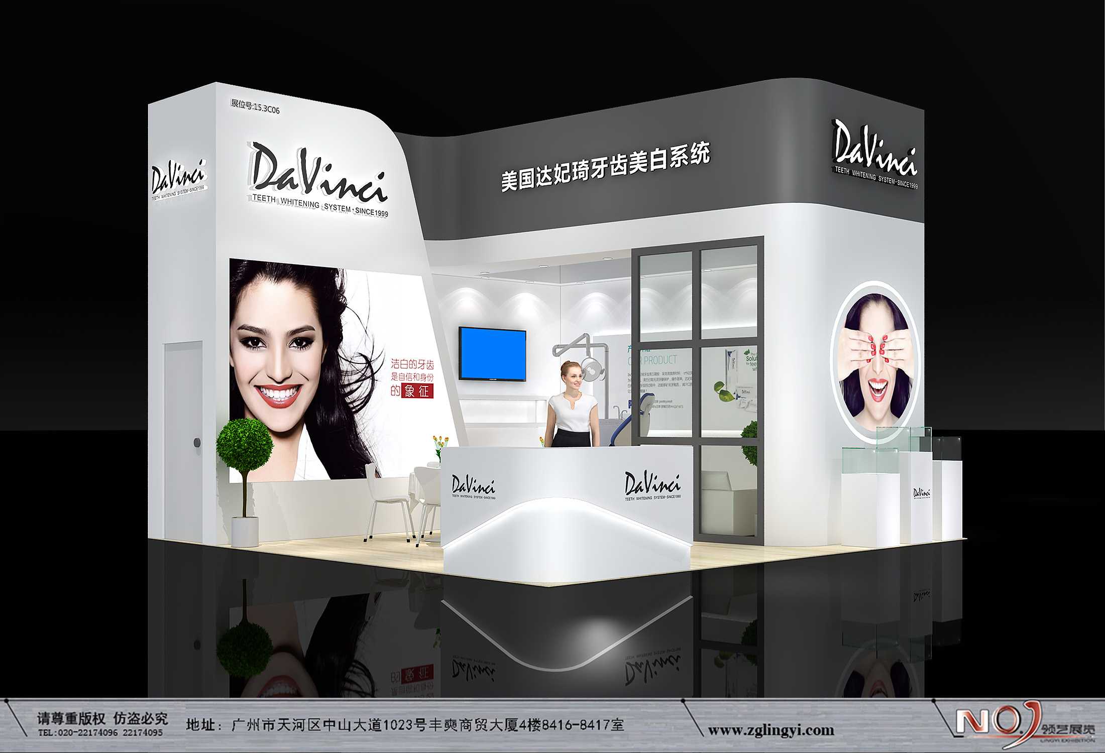 达妃琦_广州口腔展展台设计_广州口腔展展位设计装修_广州口腔展展会布展搭建